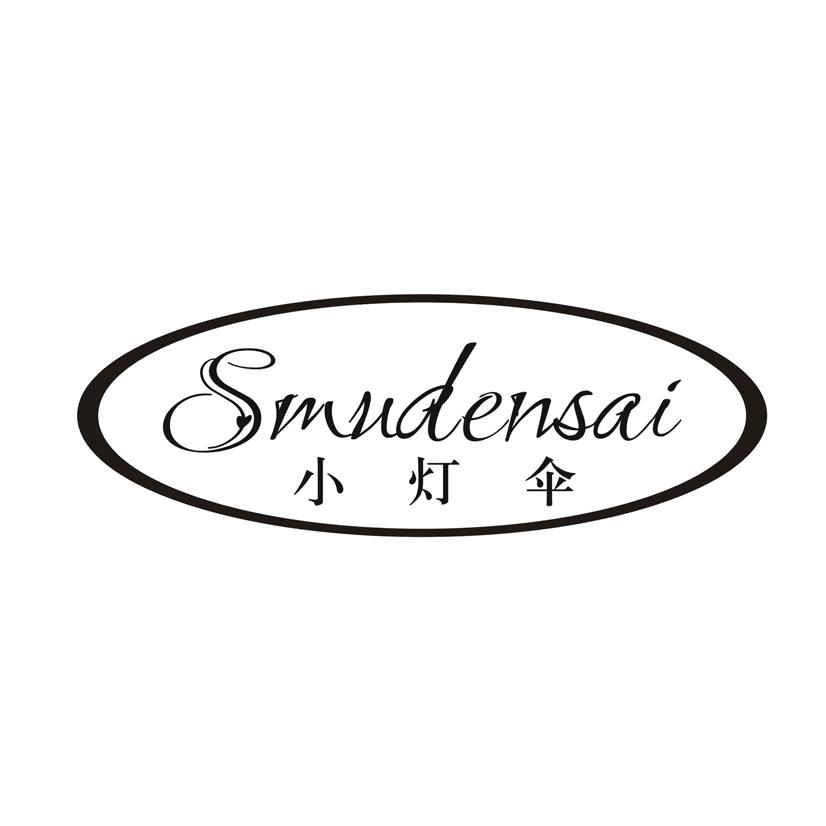 小灯伞 SMUDENSAI