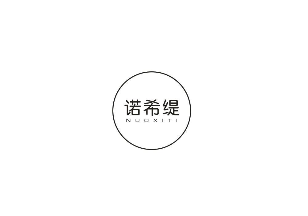 诺希缇