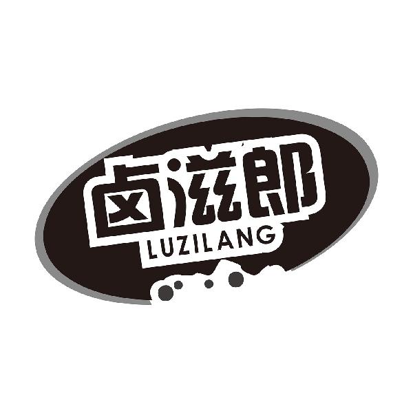 卤滋郎
LUZILANG