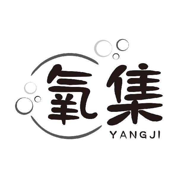 氧集
YANGJI