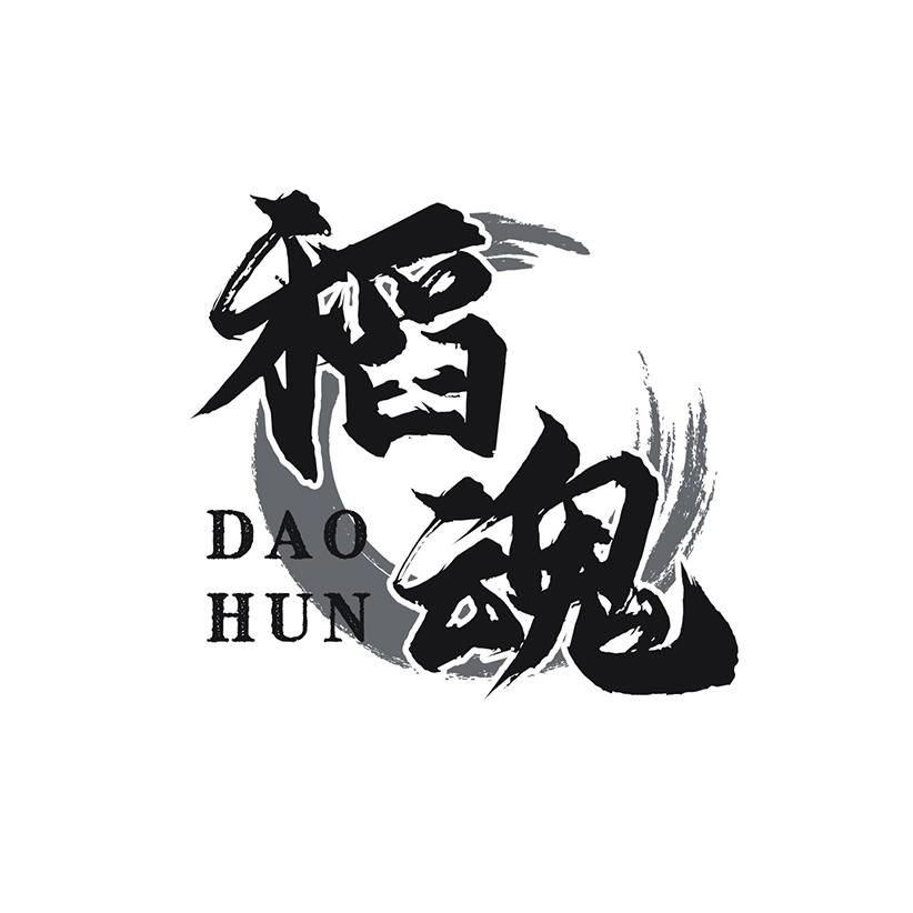 稻魂