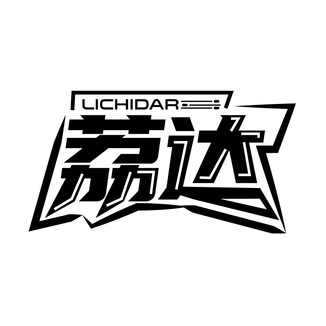 荔达
LICHIDAR