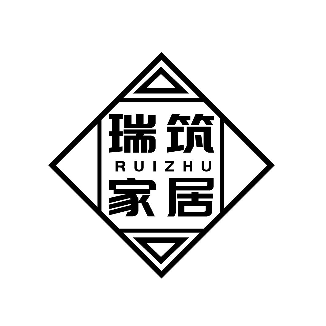 瑞筑家居
RUIZHU