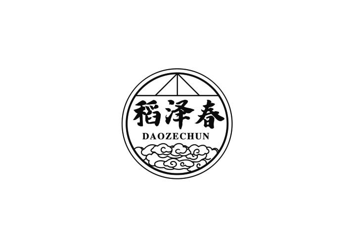 稻泽春