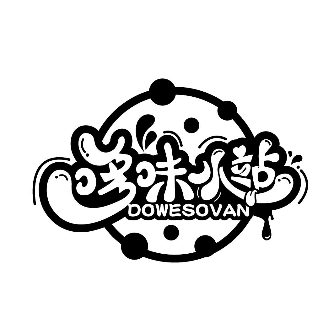 哆味小站
DOWESOVAN