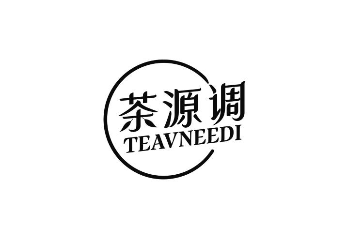 茶源调 TEAVNEEDI