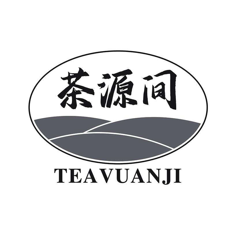 茶源间 TEAVUANJI