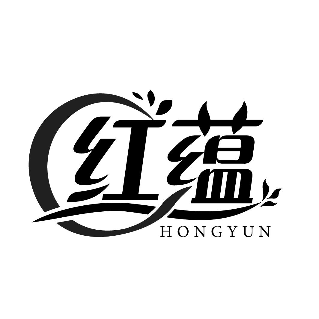 红蕴