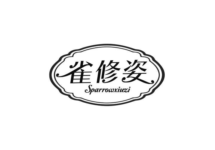 雀修姿 SPARROWXIUZI