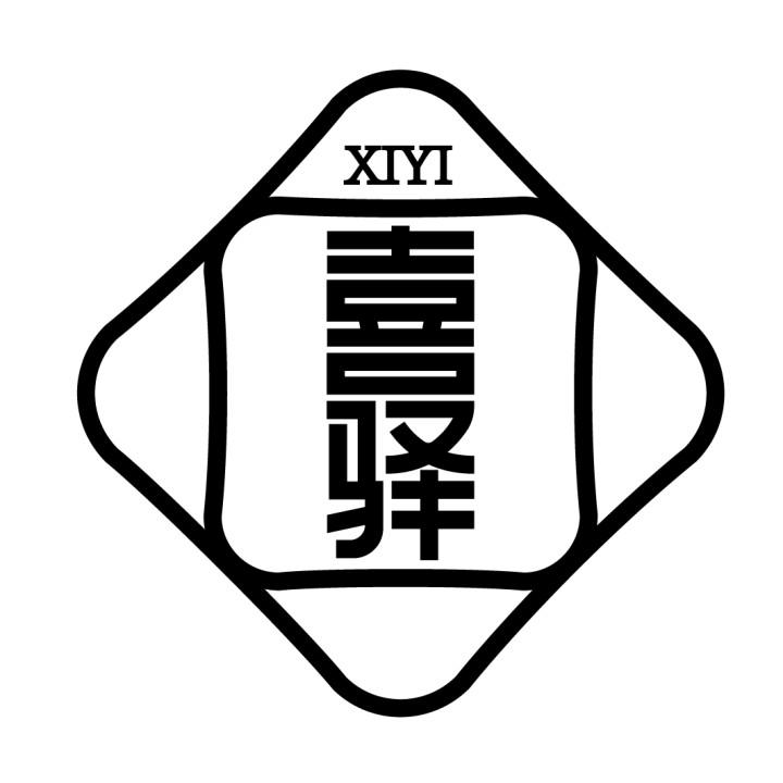 喜驿
XIYI