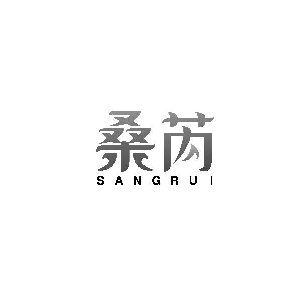桑芮SANGRUI