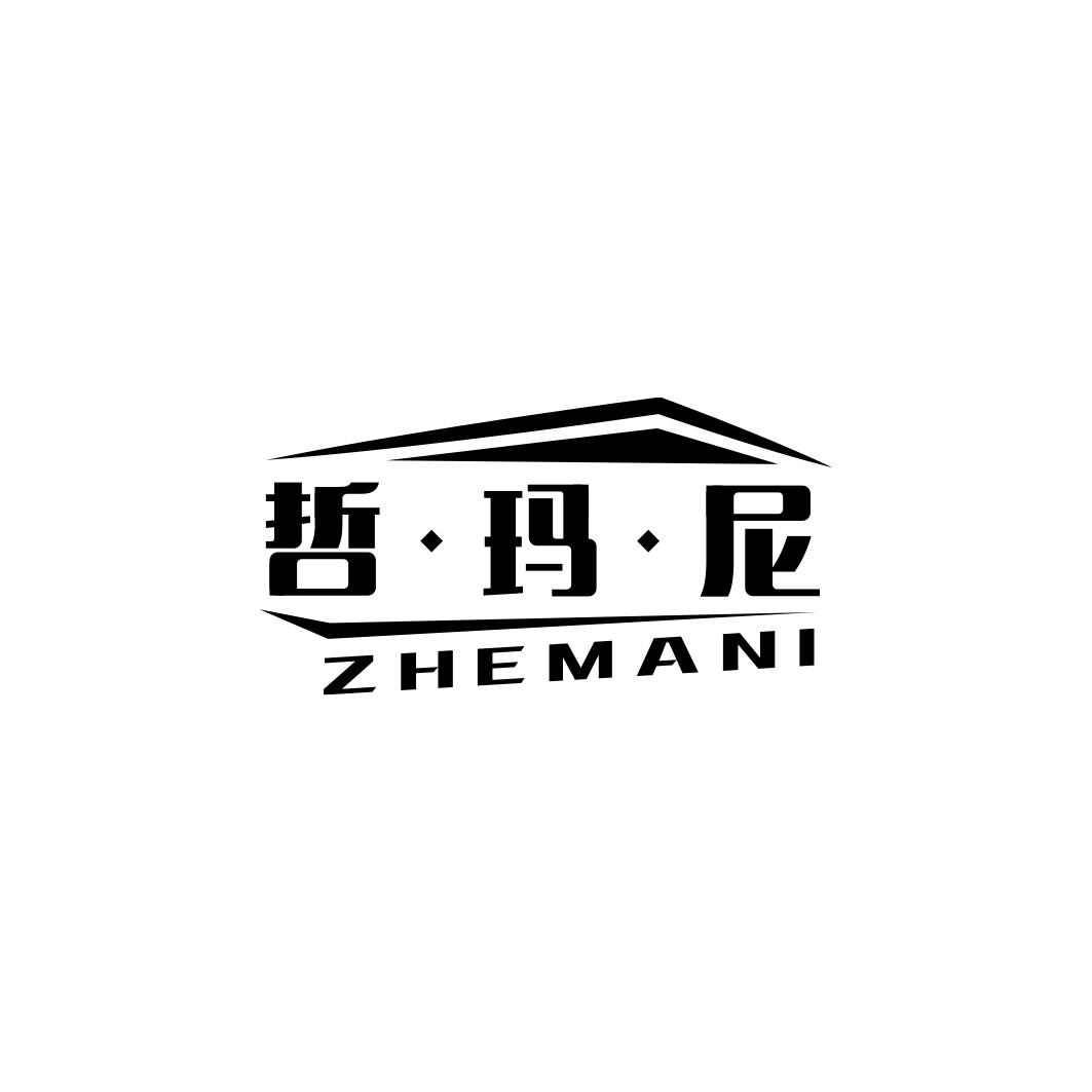 哲·玛·尼   ZHEMANI