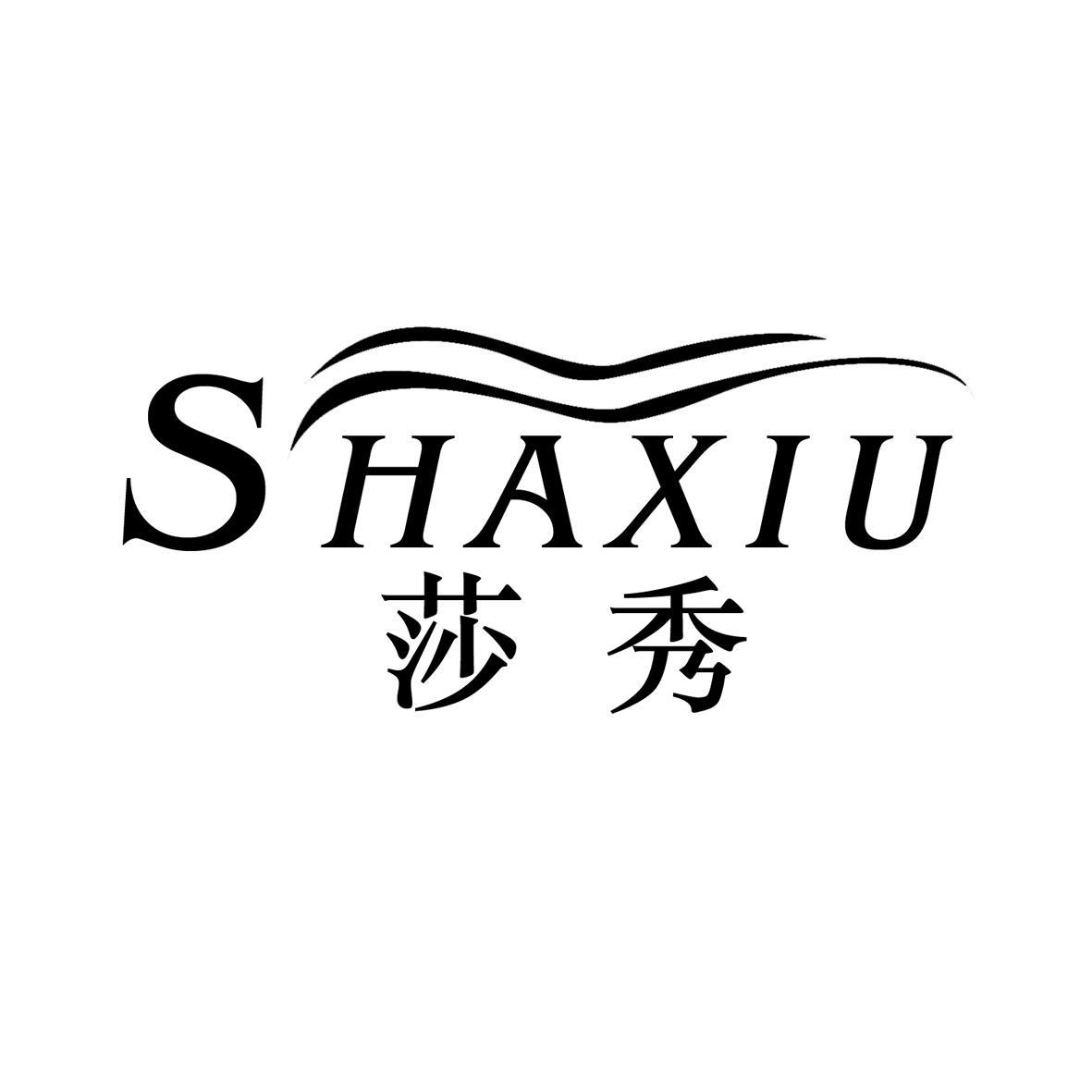 莎秀