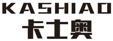 卡士奥
KASHIAO