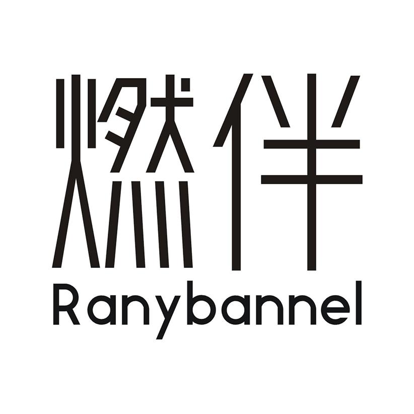 燃伴 RANYBANNEL