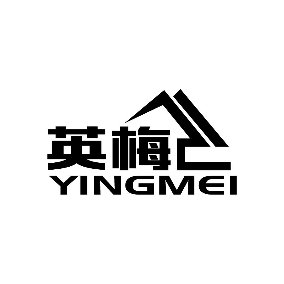 英梅YINGMEI