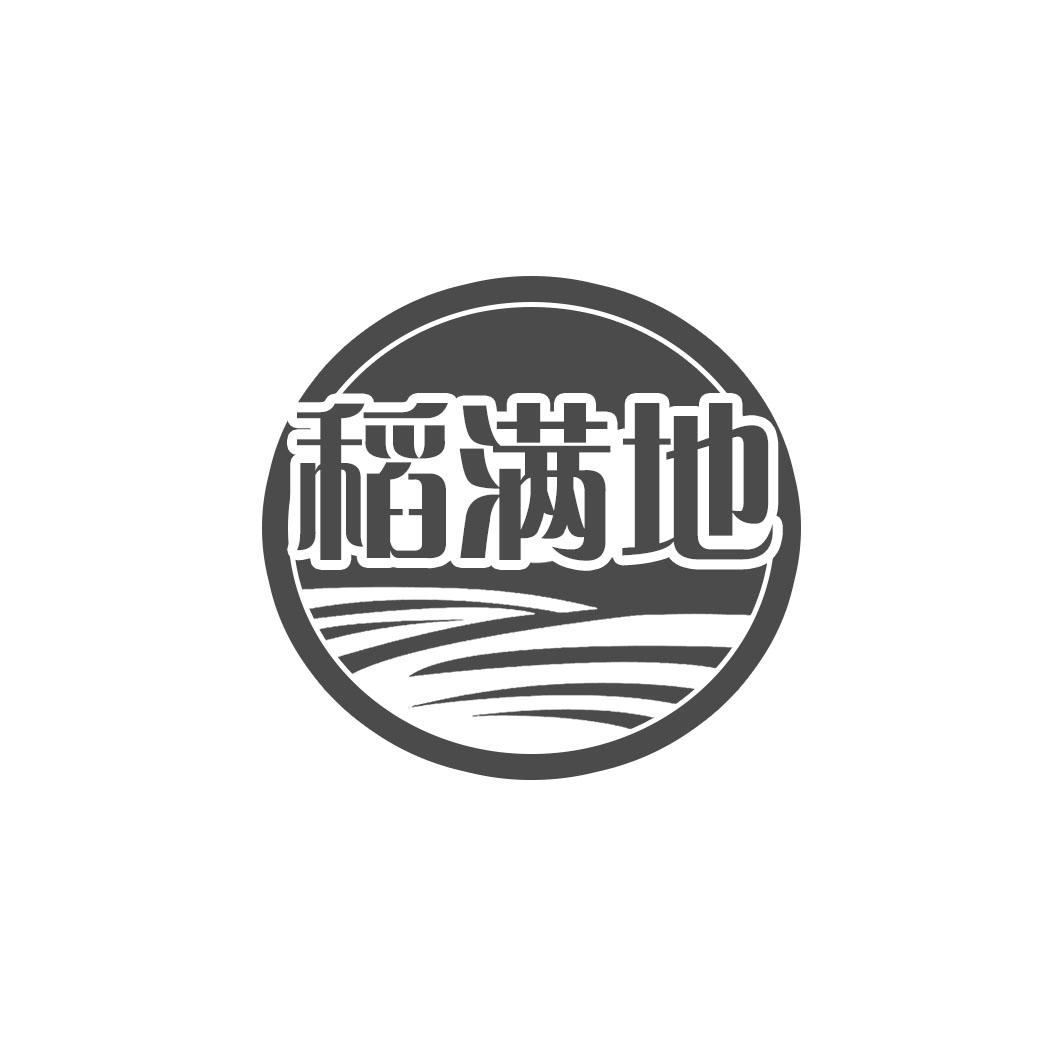 稻满地