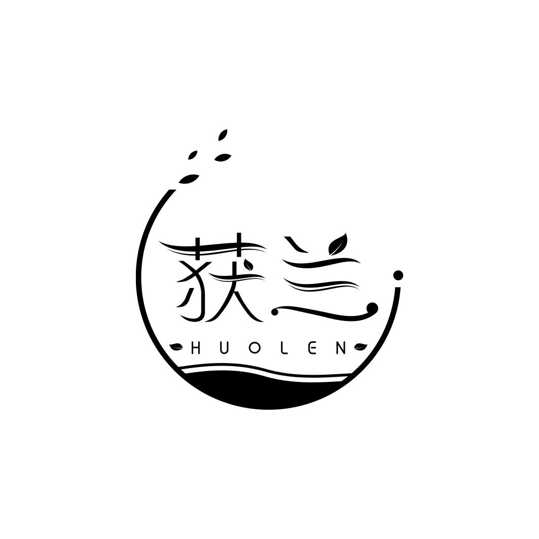 获兰       HUO LEN