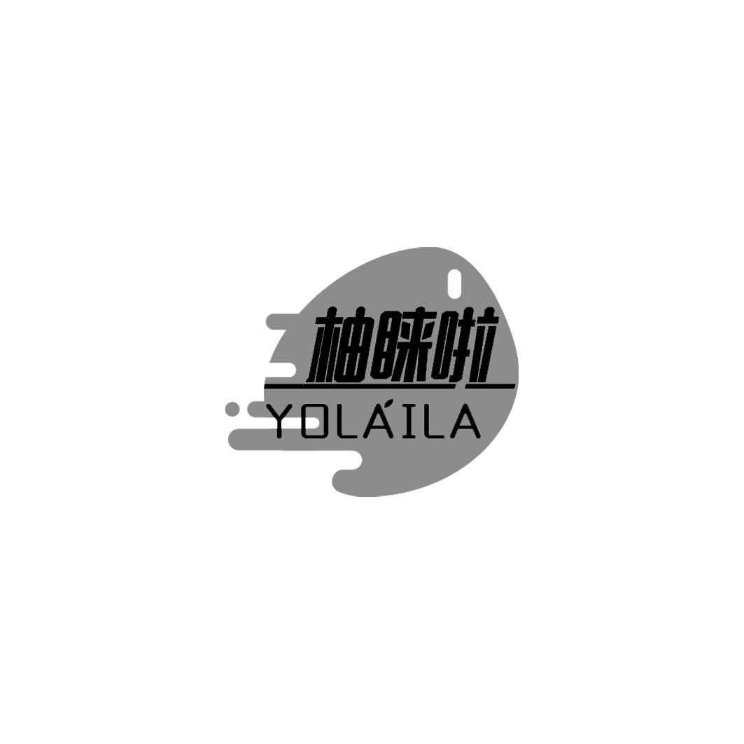 柚睐啦 YOLA'ILA