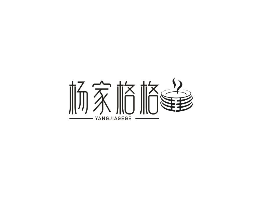 杨家格格