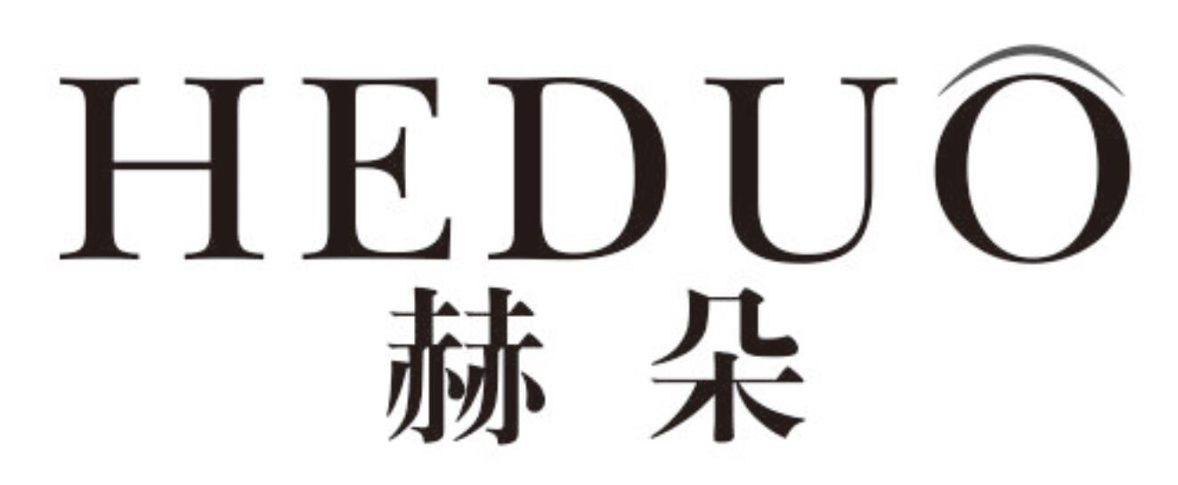 赫朵
