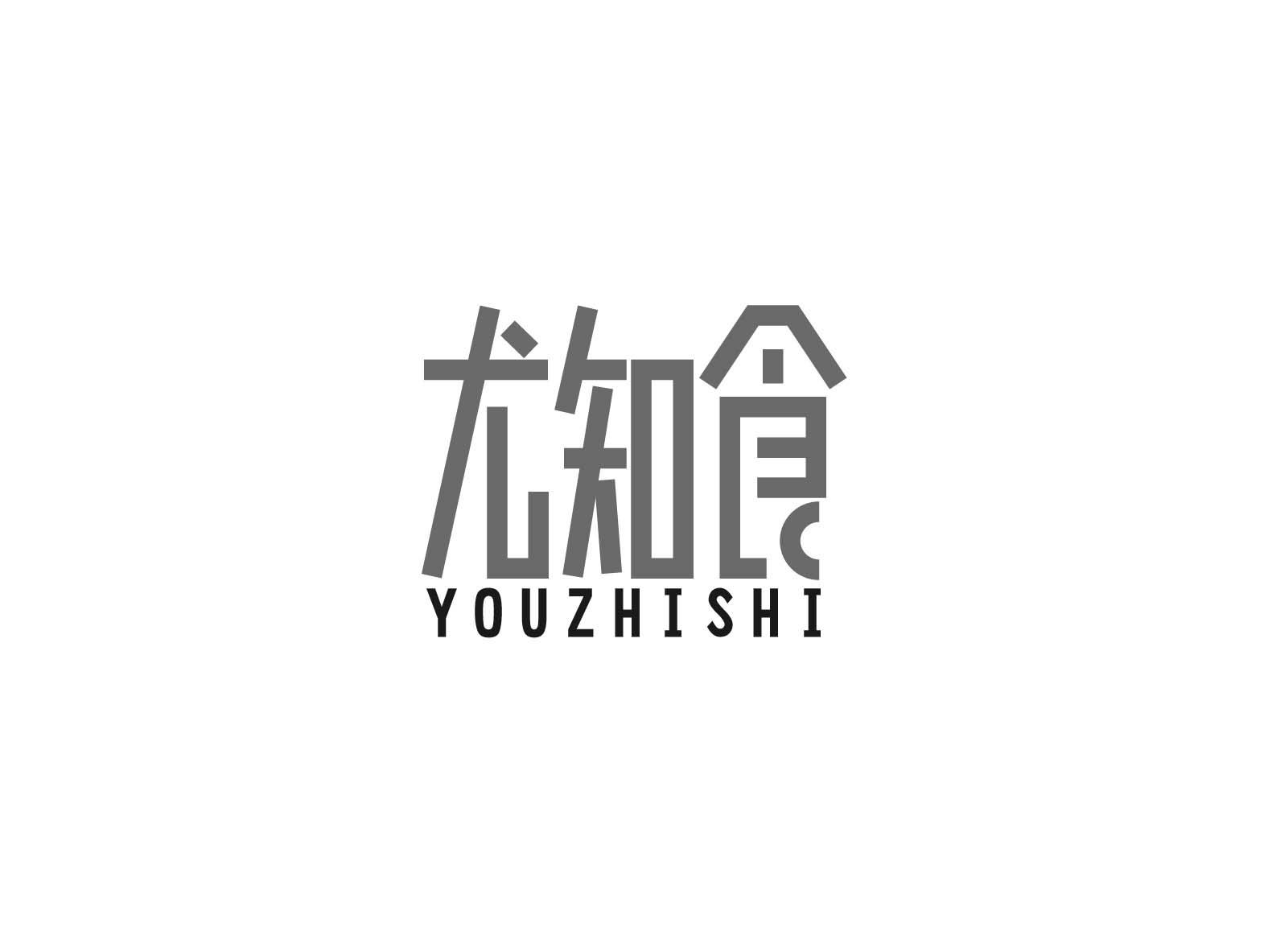 尤知食