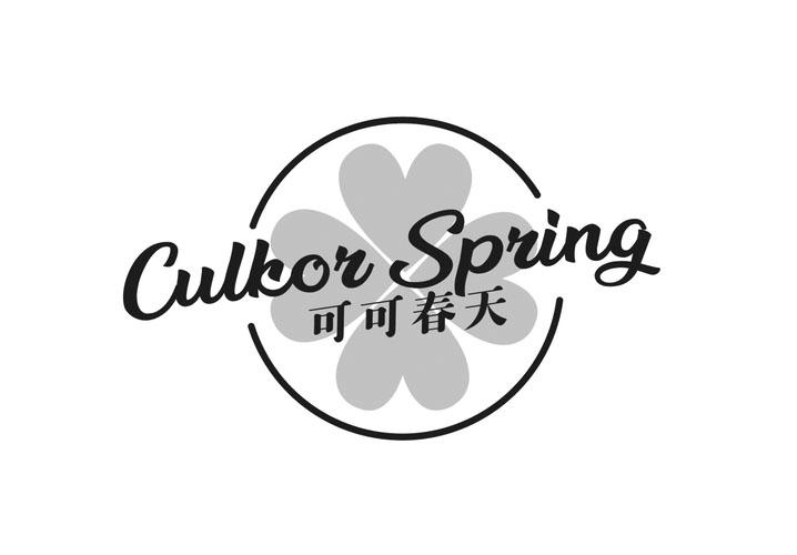 可可春天 CULKOR SPRING