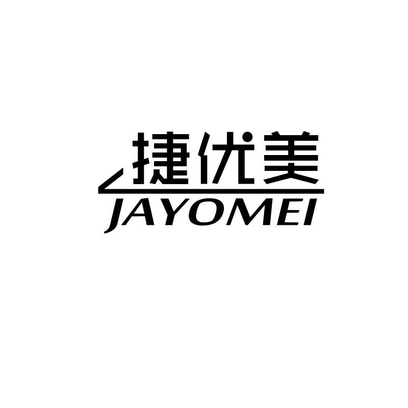 捷优美    JAYOMEI