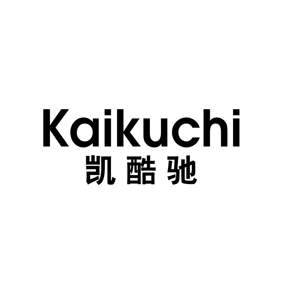 凯酷驰