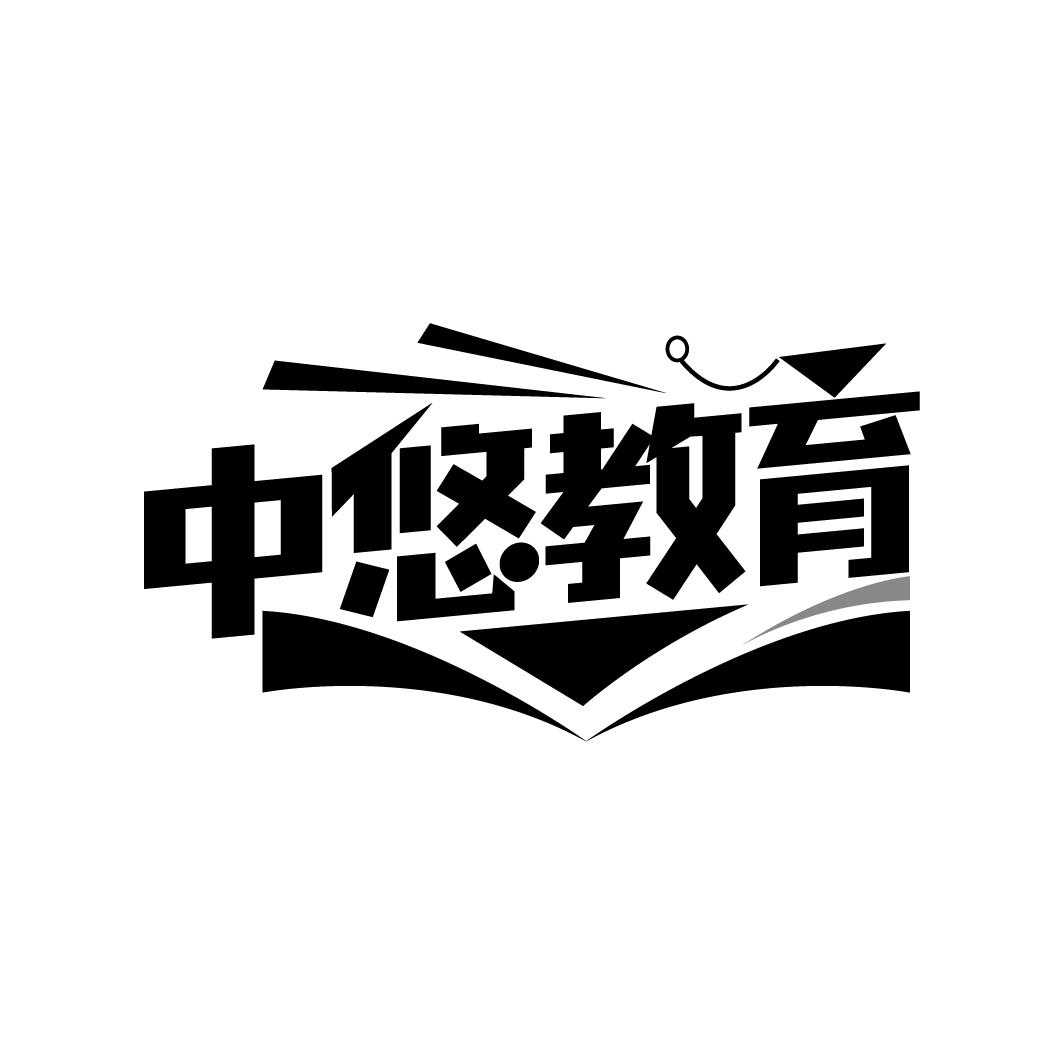 中悠教育
