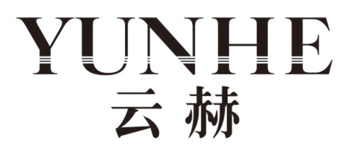 云赫yunhe