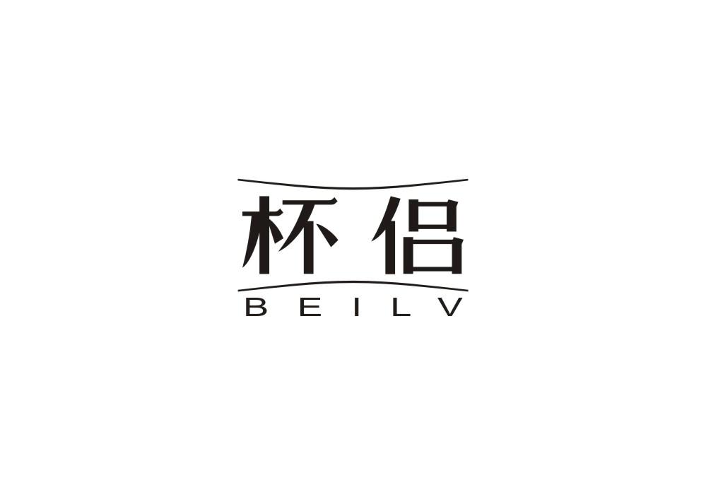 杯侣