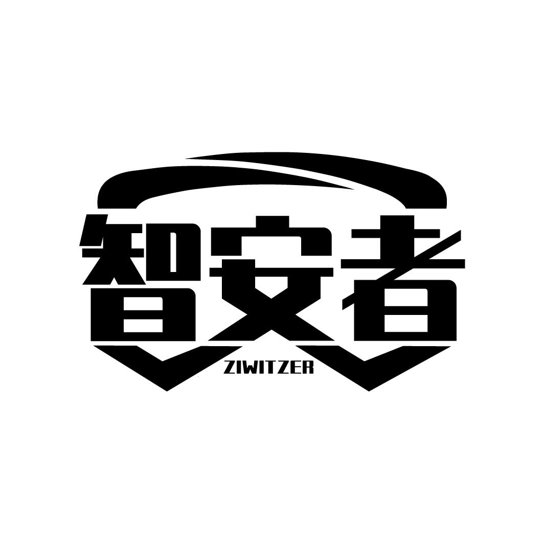 智安者
ZIWITZER