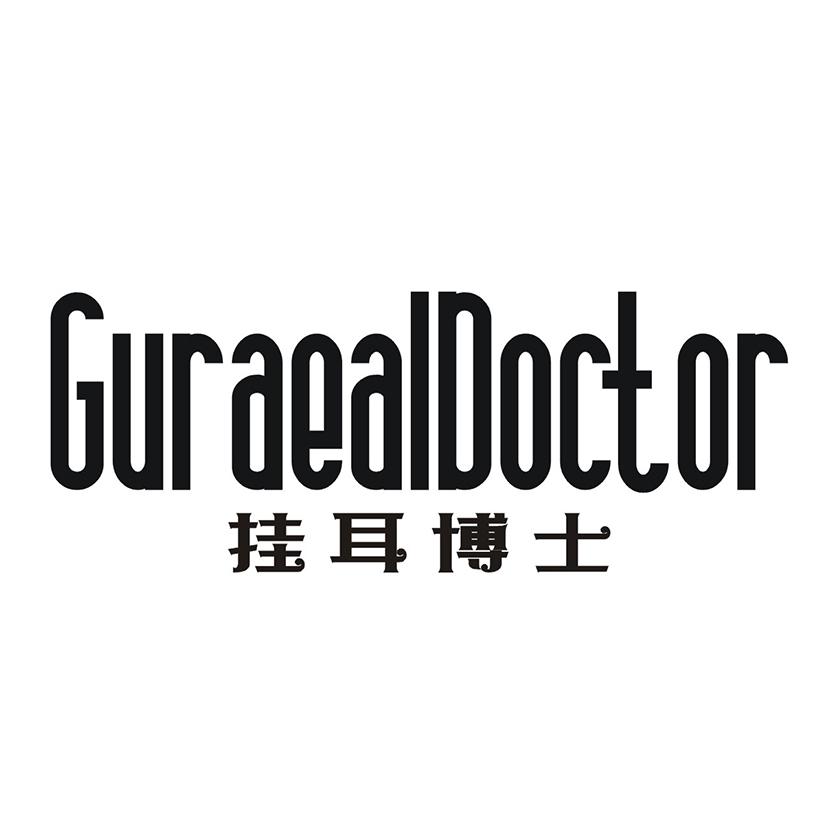 挂耳博士 GURAEALDOCTOR