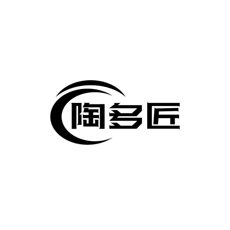 陶多匠