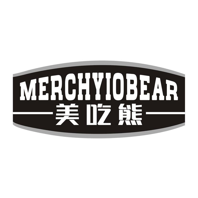 美吃熊 MERCHYIOBEAR