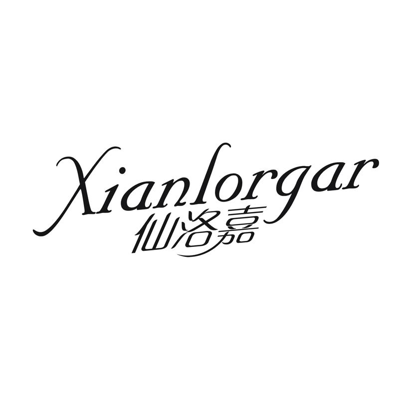 仙洛嘉 XIANLORGAR