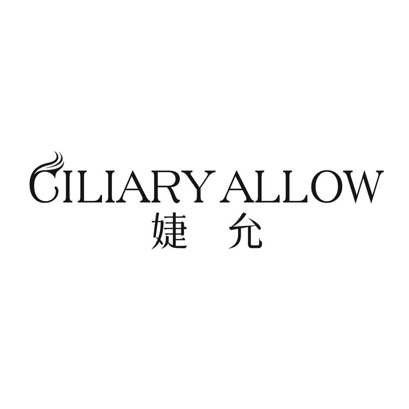 婕允 GILIARY ALLOW