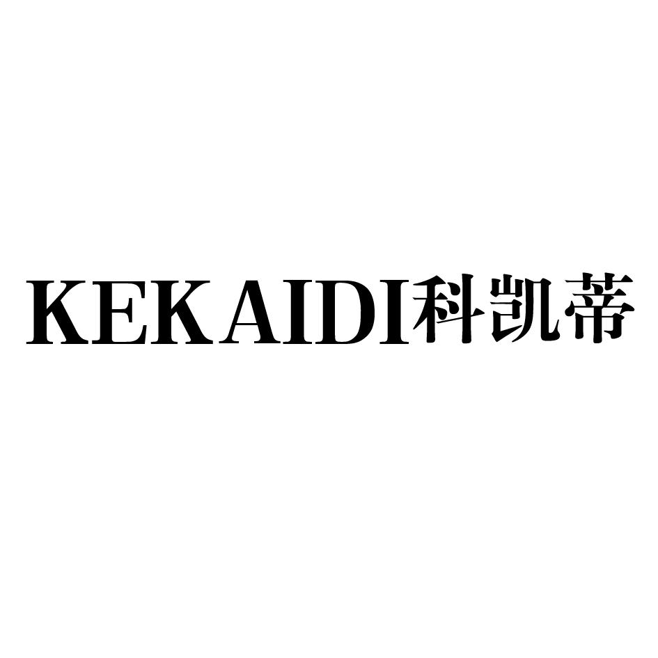 科凯蒂
