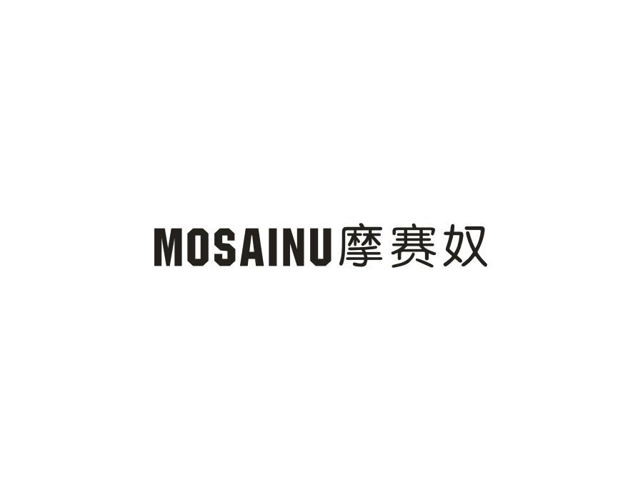摩赛奴