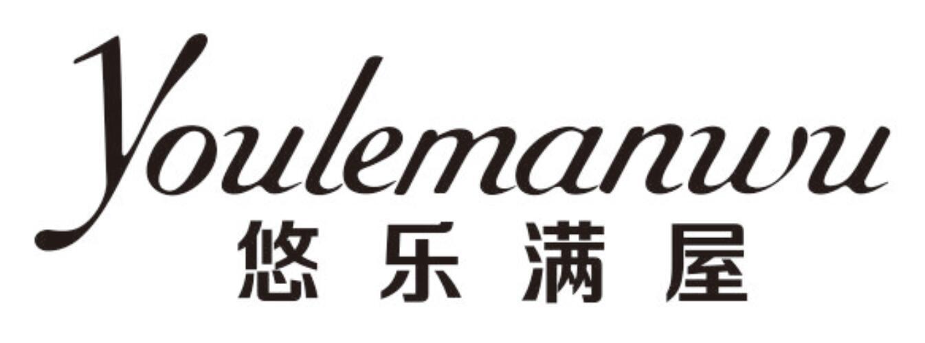 悠乐满屋youlemanwu