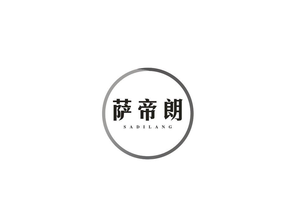萨帝朗