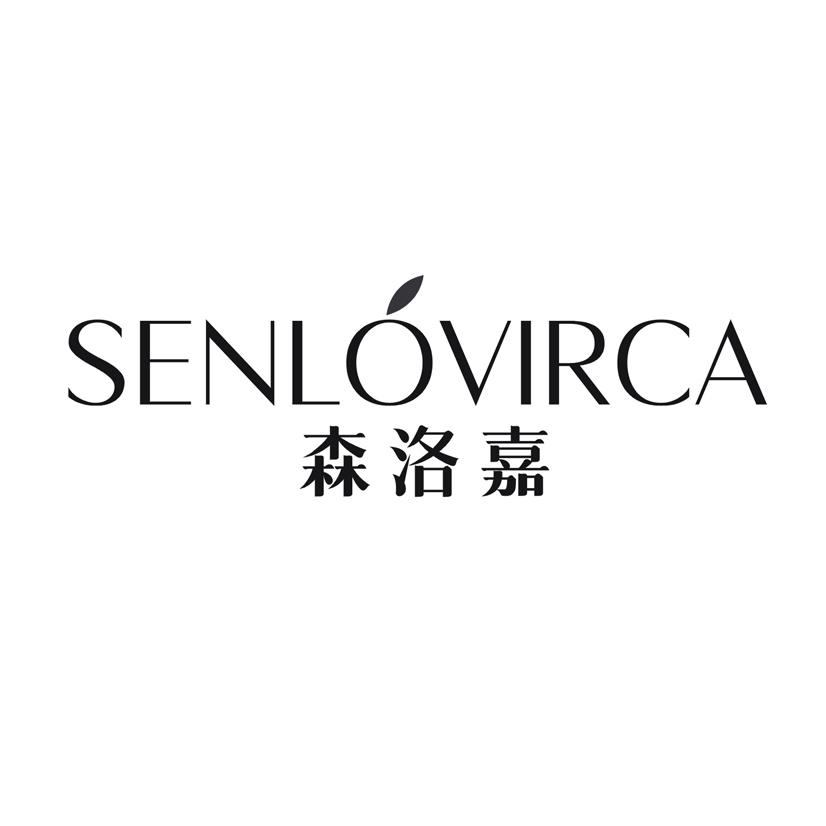 森洛嘉 SENLOVIRCA