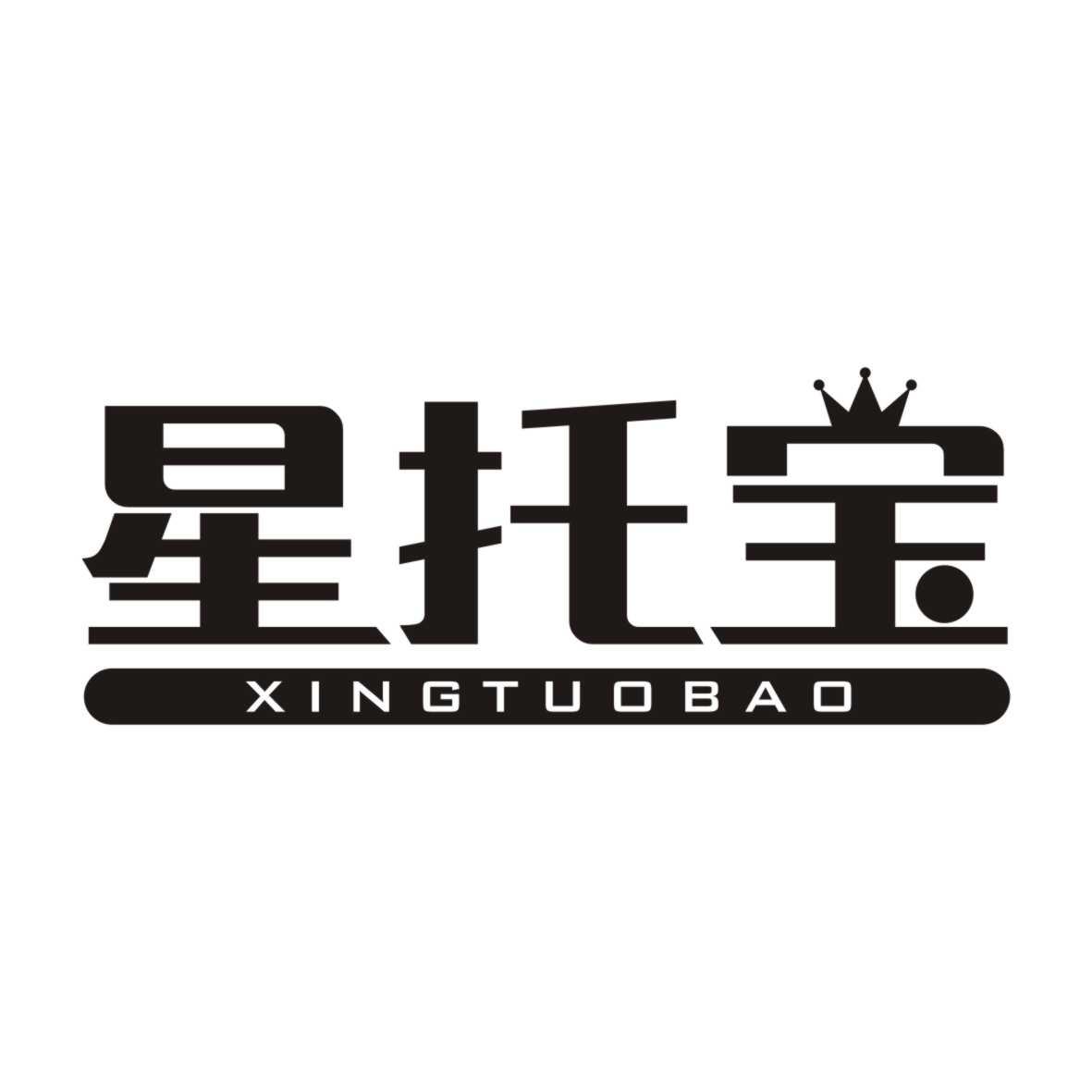 星托宝XINGTUOBAO
