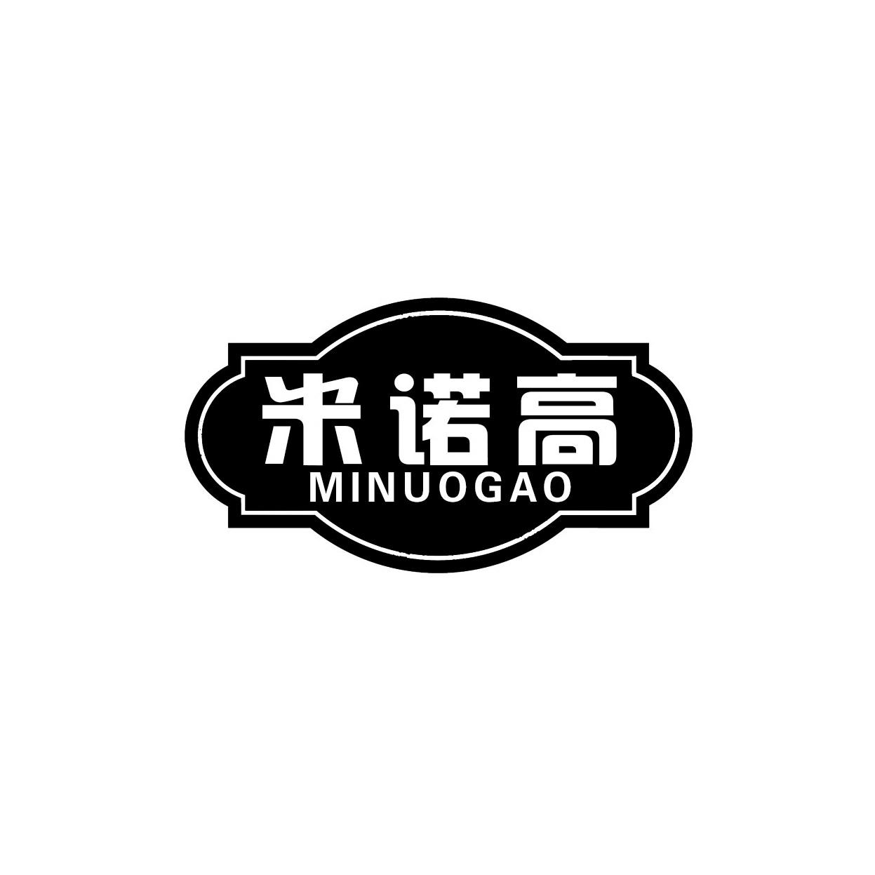 米诺高