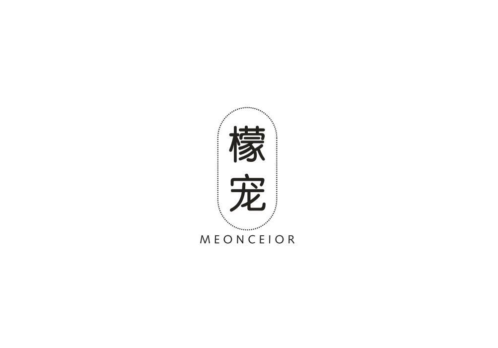 檬宠