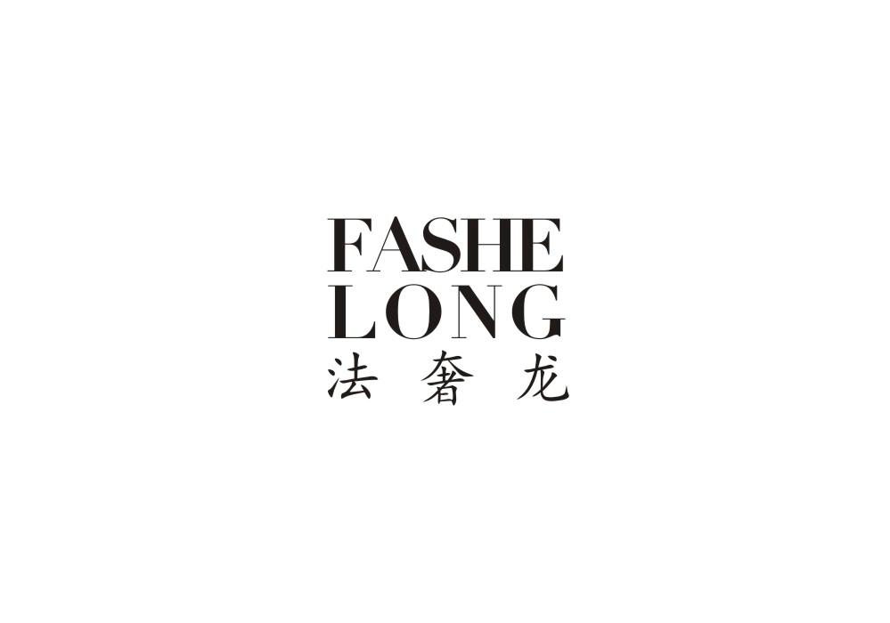法奢龙