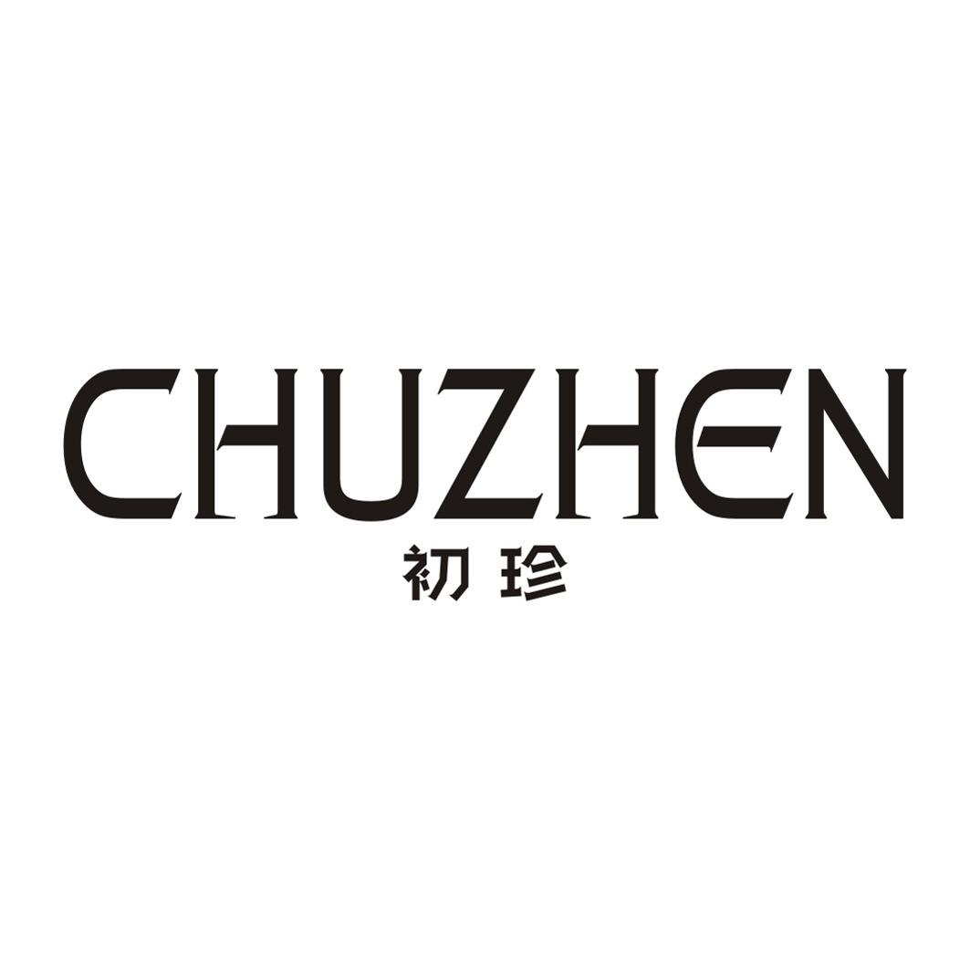 初珍CHUZHEN