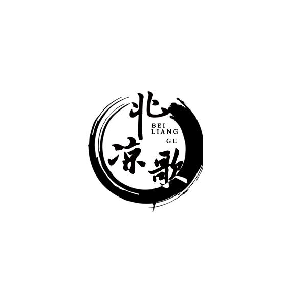 北凉歌