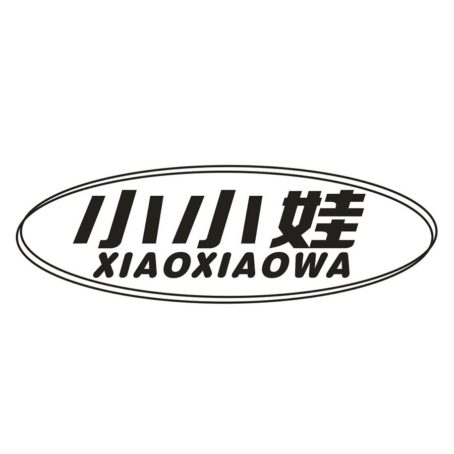 小小娃